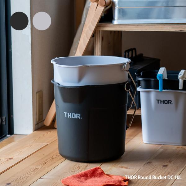 THOR Round Bucket DC 10L DETAIL コンテナ バケツ 収納 掃除 目盛り...