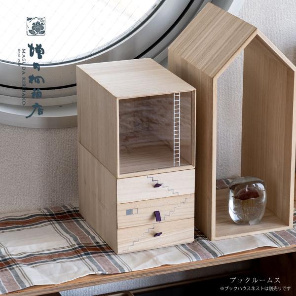 増田桐箱店 Book Rooms 本のおうち 桐 収納 引き出し 日本製