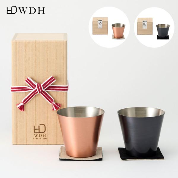 WDH 純銅製カップ 桐箱入り 単品 マット ブラウン 日本製 贈答 工芸 ギフト