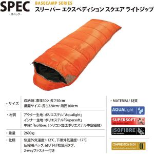 Snugpak スリーパーエクスペディション ...の詳細画像1