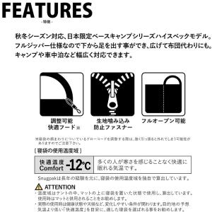 Snugpak スリーパーエクスペディション ...の詳細画像3
