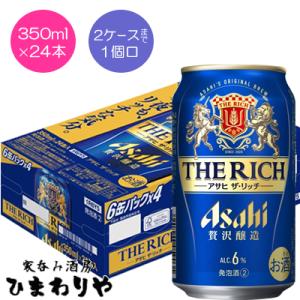 お酒 ビール アサヒ スーパードライ 350ml ケース (24本入り