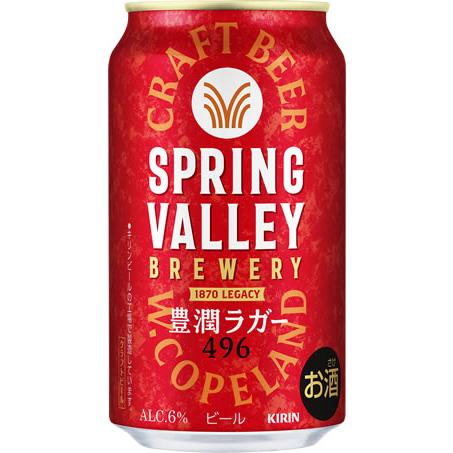 【キリン】SPRING VALLEY 豊潤 496　スプリングバレー　350ml×24本