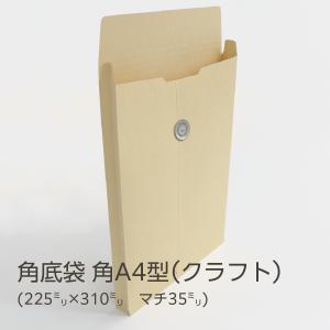 イムラ封筒 イムラ公式 / 角2型(マチ30mm)封筒 クラフト 120g イムラ封筒 イムラ公式 / 角2型(マチ30mm)封筒 クラフト 120g