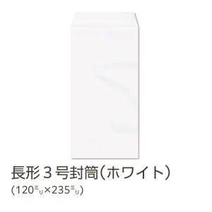 イムラ封筒 イムラ公式 / 角2封筒 ホワイト 80g 無地 枠なし サイド貼