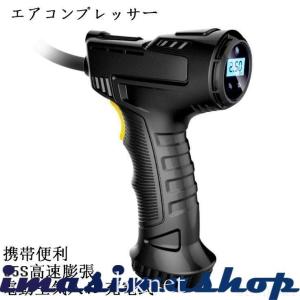 エアーコンプレッサー 電動空気入れ 充電式 DC12V
