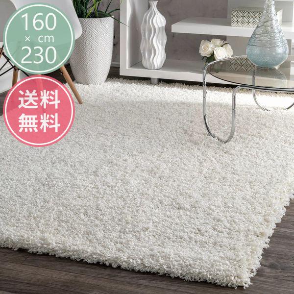シンプル シャギーラグ おしゃれ ホワイト Venice Shaggy WHITE 160×230c...