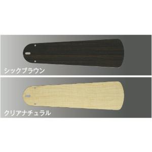 コイズミ[AE40393E]シーリングファン羽根