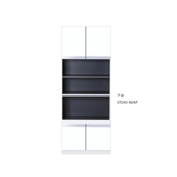 ワンドONEDO[STO45-80AP]壁面収納STO