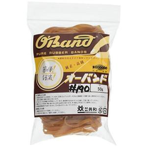 オーバンド 共和 輪ゴム #190  50g Web限定 アメ