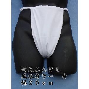 六尺ふんどし 水色 幅20cm 日本製 送料無料 綿100% 締め込み 祭 遠泳
