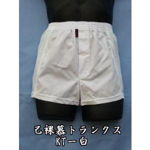 己裸慕トランクス 白色 (LL 3L) 日本製 送料無料 綿100% 前開き 白色 パンツ 白下着｜if-store