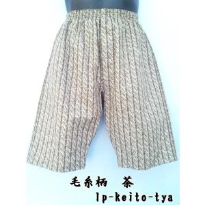 ロングトランクス メンズ 下着 日本製 送料無料 すててこ 毛糸柄 茶色 後ろポケット付 (LL 3L) 綿100% 前開き