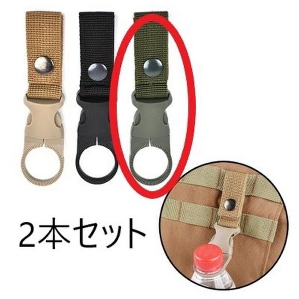 0168 ペットボトルホルダー アーミーグリーン 2本セット ベルトホールド ドリンク ホルダー ア...