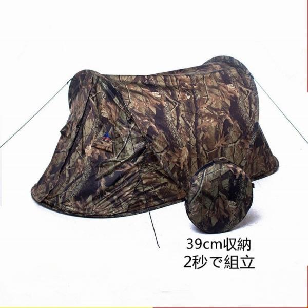 0002 ポップアップテント リアル 迷彩 ワンタッチテント 簡易テント ビーチ アウトドア レジャ...