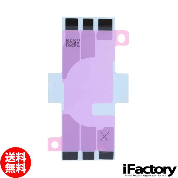 iPhone 11 バッテリー固定用両面テープ 修理 交換用リペアパーツ