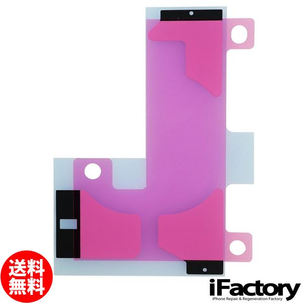 iPhone 11Pro バッテリー固定用両面テープ 修理 交換用リペアパーツ