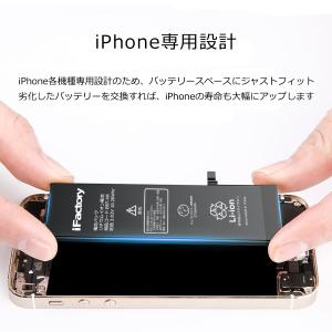 iPhone 12 バッテリー 交換 PSE準...の詳細画像2
