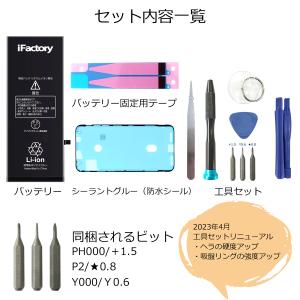 iPhone 12ProMax バッテリー 交...の詳細画像1
