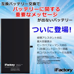 iPhone 13mini evoバッテリー ...の詳細画像1