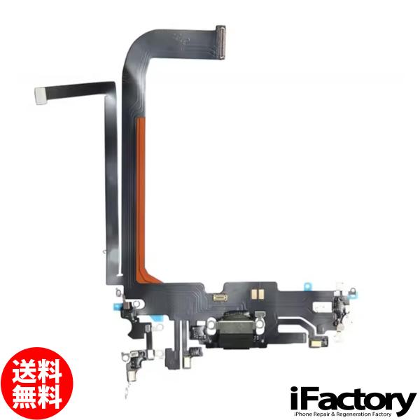 iPhone 13ProMax ドックコネクタ ライトニングコネクタケーブル