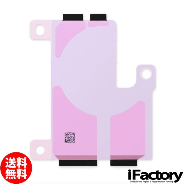 iPhone 13ProMax バッテリー固定用両面テープ 修理 交換用リペアパーツ
