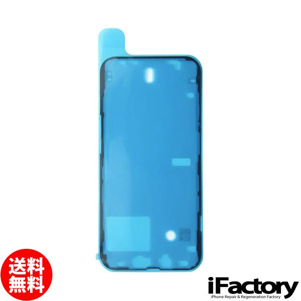 iPhone14シリーズ シーラントグルー 防水テープ バッテリー・液晶パネル交換時に！