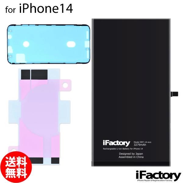 iPhone 14 evoバッテリー 交換 PSE準拠 1年保証 交換後の警告が出ないバッテリー
