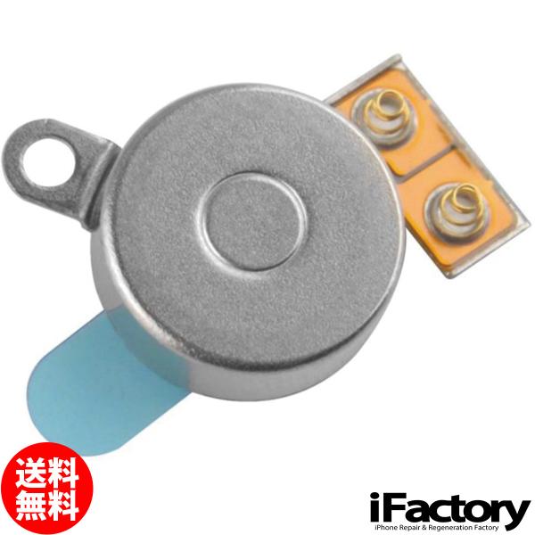 iPhone 4s バイブレーター 修理 交換用リペアパーツ