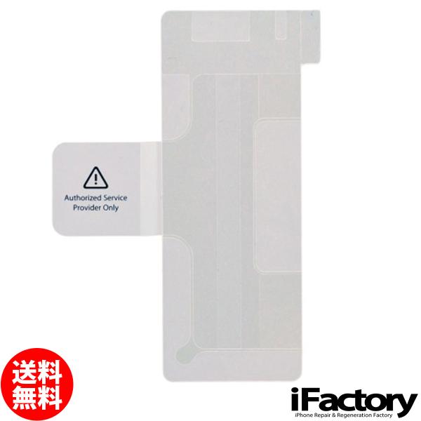 iPhone 4s バッテリー固定用テープ 修理 交換用リペアパーツ