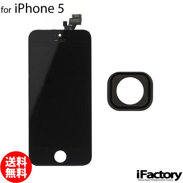 iPhone 5 互換 液晶パネル タッチパネル ブラック