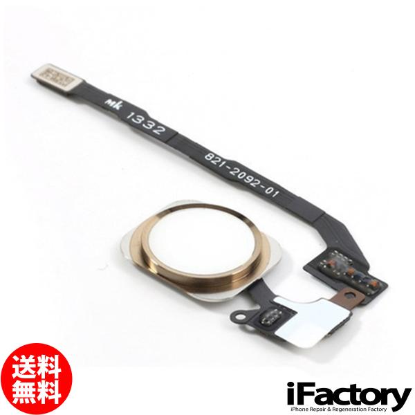 iPhone 5s/SE ホームボタンケーブル ゴールド 修理 交換用リペアパーツ