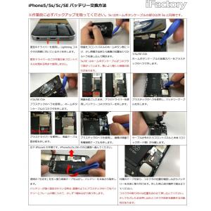 iPhone 5s/5c バッテリー 交換 P...の詳細画像3