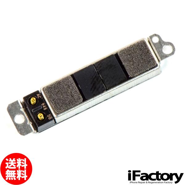 iPhone 6 バイブレーターモーター 修理 交換用リペアパーツ