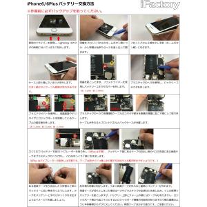 iPhone 6 バッテリー 交換 PSE準拠...の詳細画像3