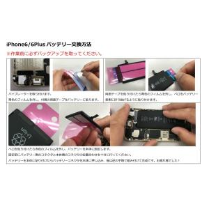 iPhone 6 バッテリー 交換 PSE準拠...の詳細画像4