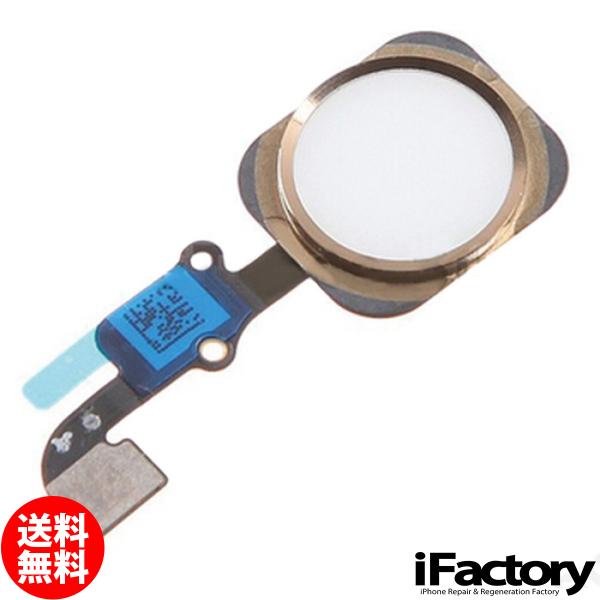 iPhone 6/6Plus ホームボタンケーブル ゴールド 修理 交換用リペアパーツ