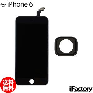 iPhone 6 互換 液晶パネル タッチパネル ブラック｜ifactory