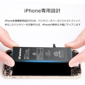 iPhone 6s バッテリー 交換 PSE準...の詳細画像3
