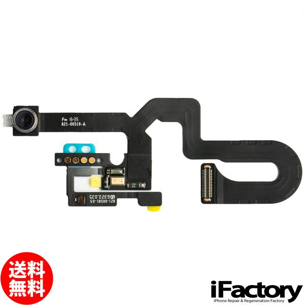 iPhone 7 近接センサー/フロントカメラ 修理 交換用リペアパーツ