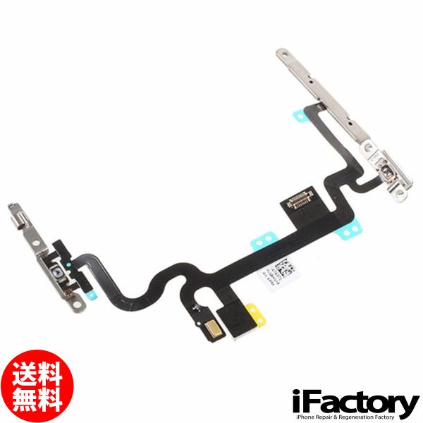 iPhone 7 パワー/マナー/ボリュームフレックスケーブル 修理 交換用リペアパーツ