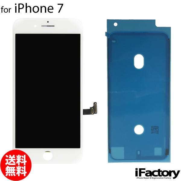 iPhone 7 互換 液晶パネル タッチパネル ホワイト
