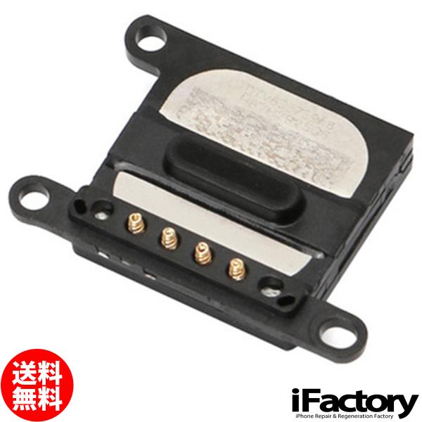 iPhone 7Plus/8Plus イヤースピーカー 修理 交換用リペアパーツ