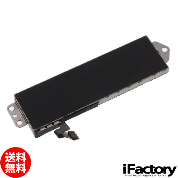 iPhone 7Plus バイブレーターモーター 修理 交換用リペアパーツ