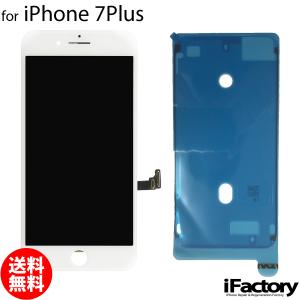 iPhone 7Plus 互換 液晶パネル タッチパネル ホワイト｜ifactory