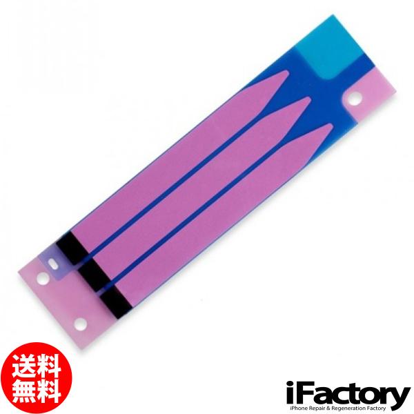 iPhone 7Plus バッテリー固定用両面テープ 修理 交換用リペアパーツ