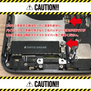 iPhone 8 バッテリー 交換 PSE準拠...の詳細画像3