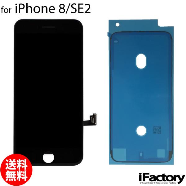 iPhone 8/SE2 互換 液晶パネル タッチパネル ブラック