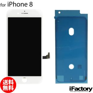 iPhone 8 互換 液晶パネル タッチパネル ホワイト｜ifactory