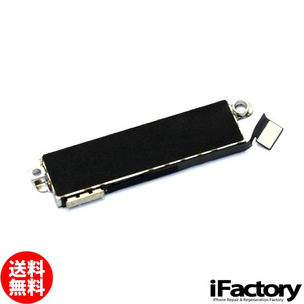 iPhone 8/SE2 バイブレーターモーター